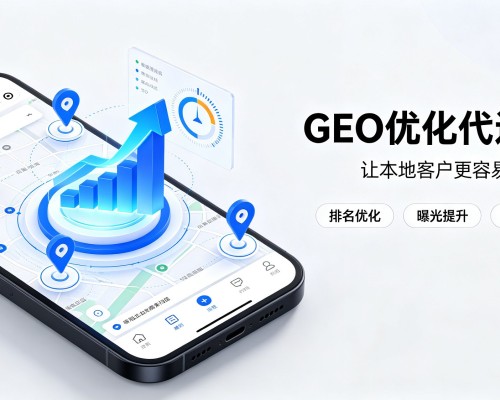 连城GEO优化