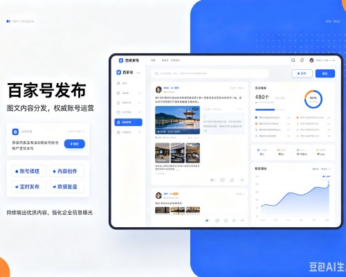 连城百家号信息发布代运营