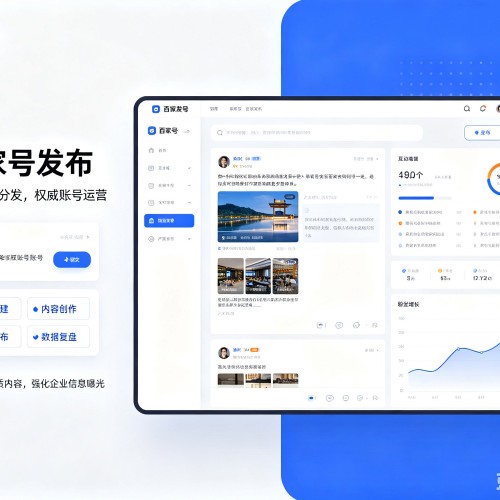 连城百家号信息发布代运营