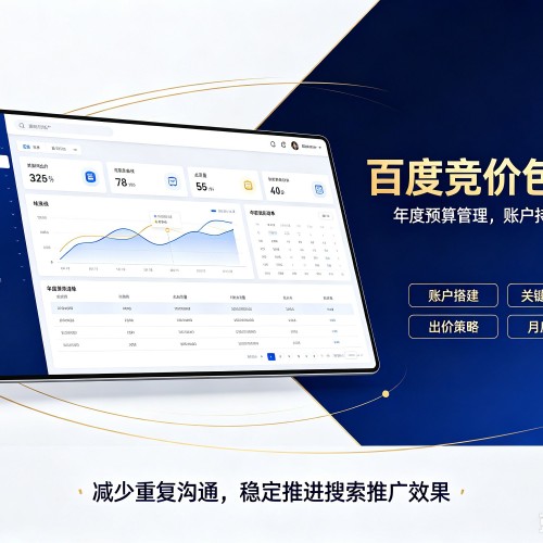 连城百度竞价包年